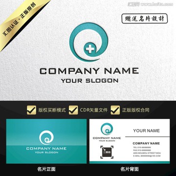 医疗行业LOGO设计买断