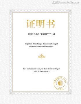 畢業(yè)證書證明書