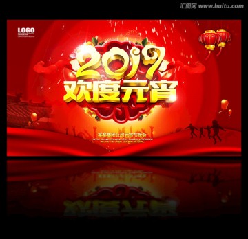 2017歡度元宵