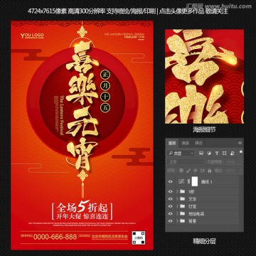 元宵節(jié)