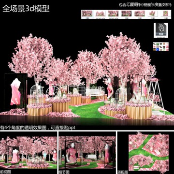 中庭 春季 美陳 櫻花