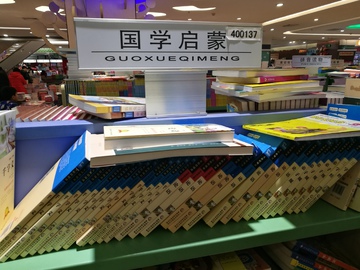 书店 图书 书籍 读物 新华书