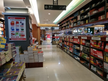 书店 图书 书籍 读物 新华书