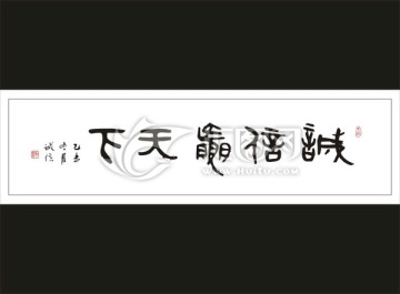 誠(chéng)信贏天下六