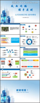 风雨同路公司发展历程ppt