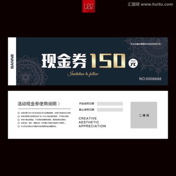 現(xiàn)金券