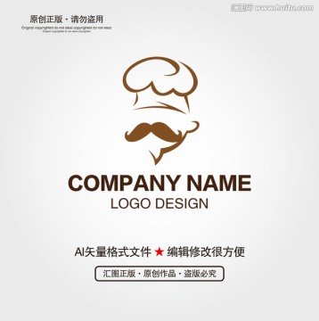 廚師LOGO設(shè)計