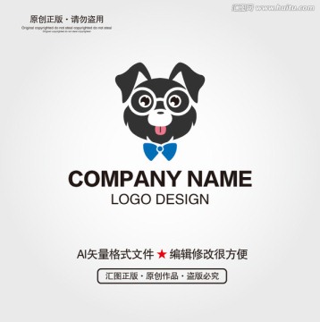 小狗LOGO设计