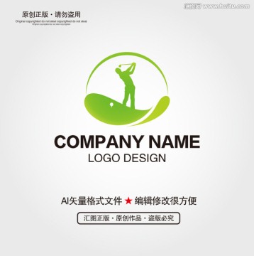 高爾夫球LOGO設計