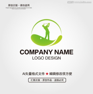 高尔夫球LOGO设计