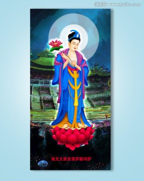 大勢(shì)至菩薩