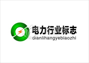 電力行業(yè)標(biāo)志