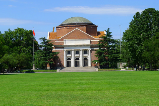 清華大學