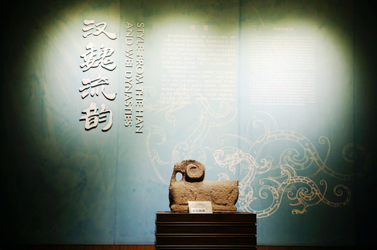 寿县博物馆 石雕卧羊 东汉