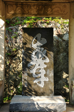 杭州千岛湖海瑞祠