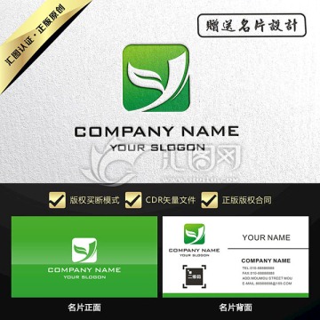 Y字母叶子LOGO设计买断