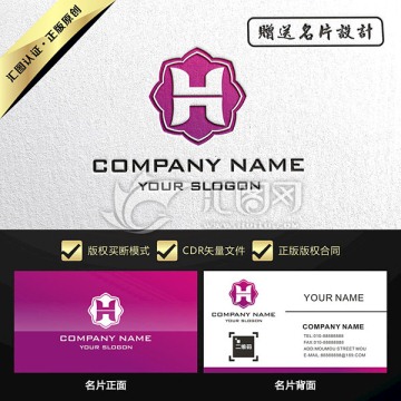 H字母紫色LOGO设计买断