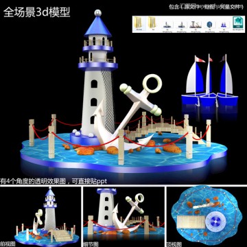 燈塔海洋