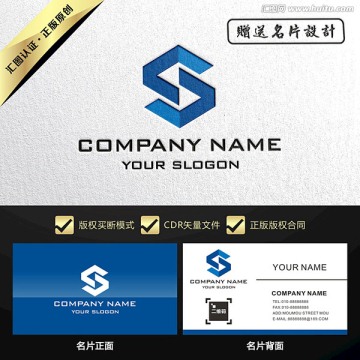 S字母大氣LOGO設(shè)計