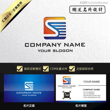 S字母大气LOGO设计