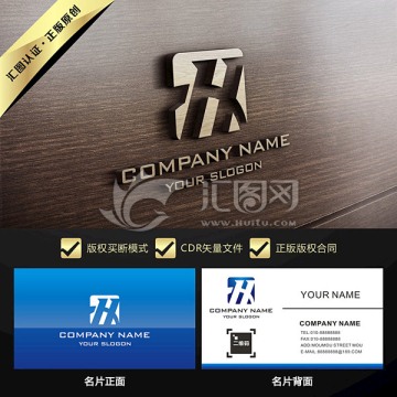 H字母简约LOGO设计买断