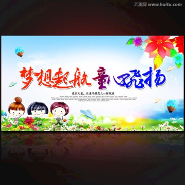 六一兒童節