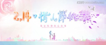 情人節(jié)