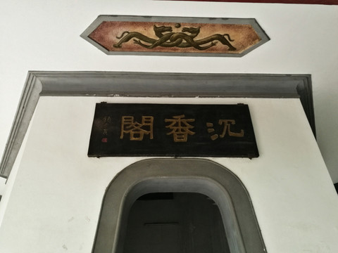 深圳东湖公园沉香阁