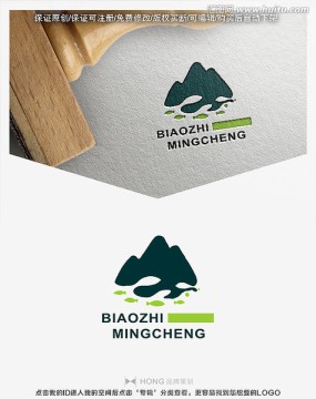 山水 魚 標志 LOGO