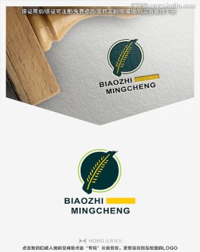 麥穗 稻穗 農作物 LOGO