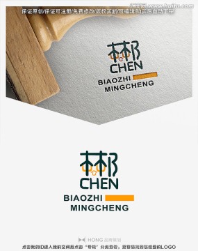 郴字 標(biāo)志 LOGO