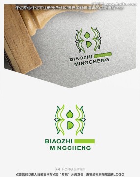 字母H 生物 標志 LOGO
