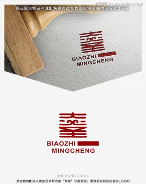 大圣 孫悟空 標志 LOGO