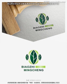生物 綠葉 天然 LOGO