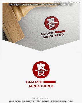 食字 美食 餐廳 LOGO