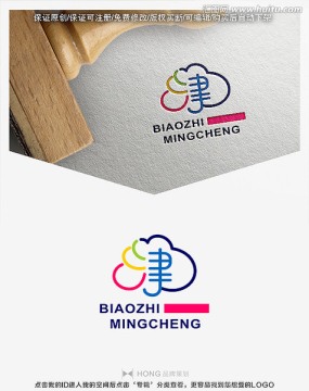 津字 標(biāo)志 LOGO