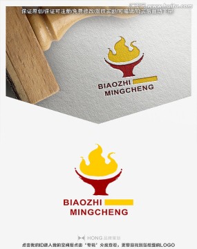 牛 火焰 標(biāo)志 LOGO