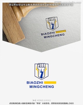 拳頭 閃電 力量 LOGO