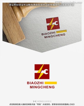 閃電 維修 把手 LOGO