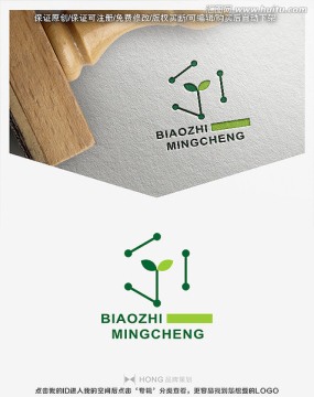 綠葉 生物 新芽 LOGO