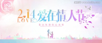 愛在情人節(jié)