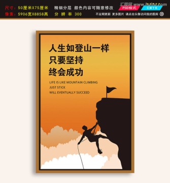 勵志掛畫集團(tuán)企業(yè)文化掛畫