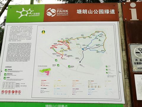 深圳塘朗山公园 公园绿道