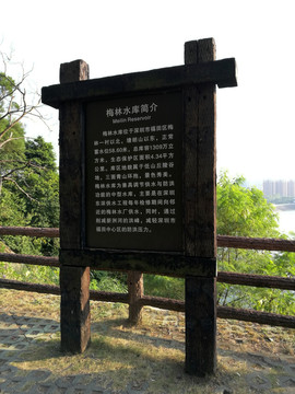 深圳梅林山公园