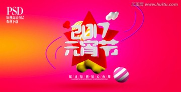 元宵節(jié)