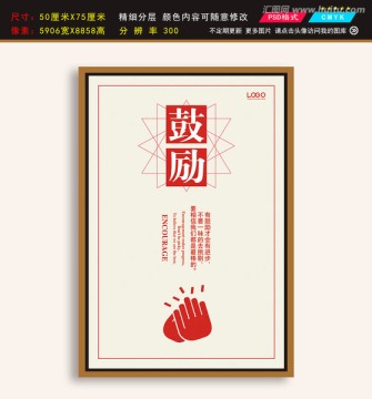 勵志掛畫鼓勵公司企業(yè)文化掛畫