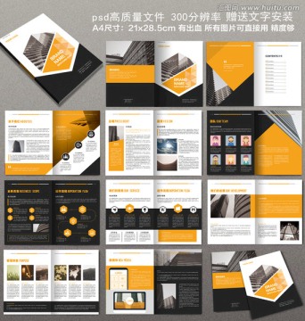 企業(yè)畫冊
