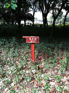 深圳滨海公园指示牌