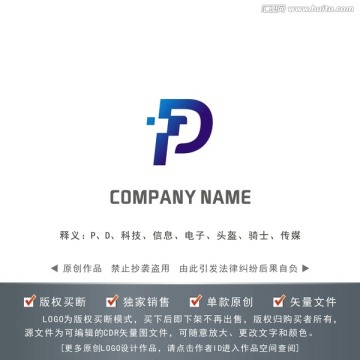 信息PD
