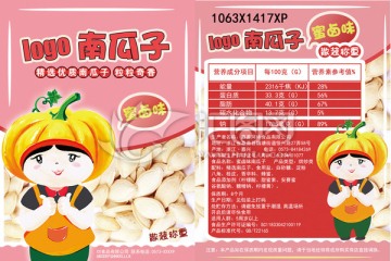 南瓜子包裝設(shè)計(jì)